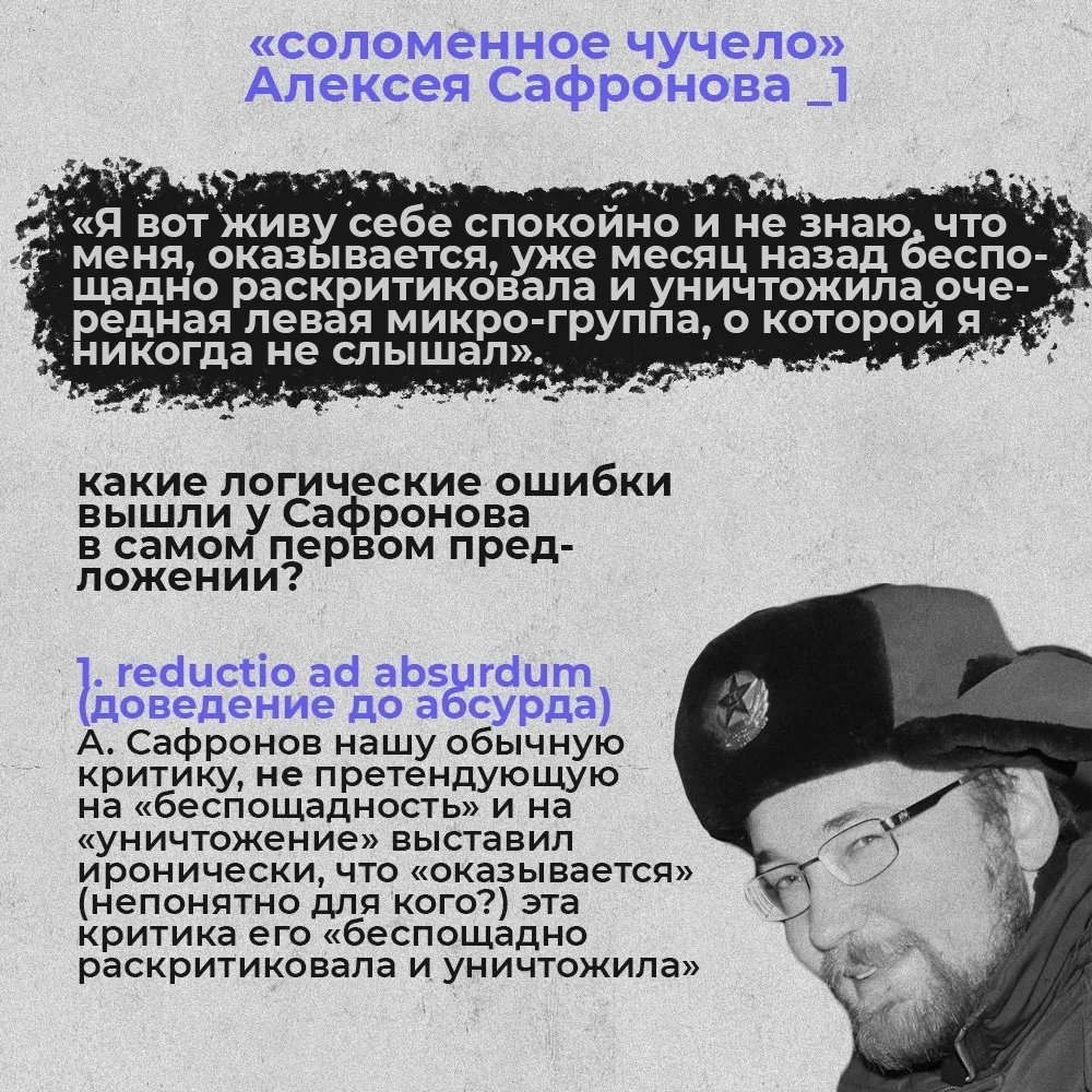 О соломенном чучеле Алексея Сафронова, изображение №1