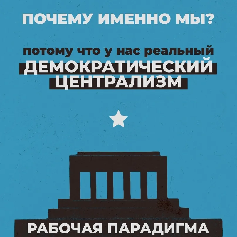 Почему именно мы?