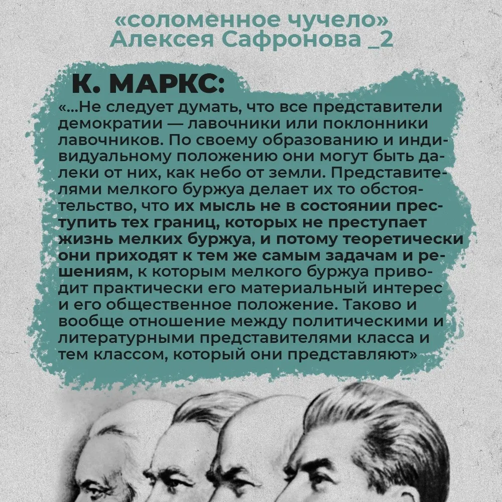 О соломенном чучеле Алексея Сафронова, изображение №1