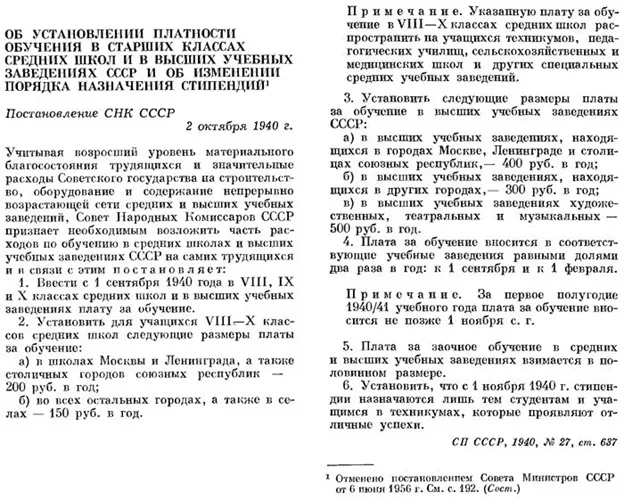Коренные проблемы современного образования и опыт советской школы, изображение №12