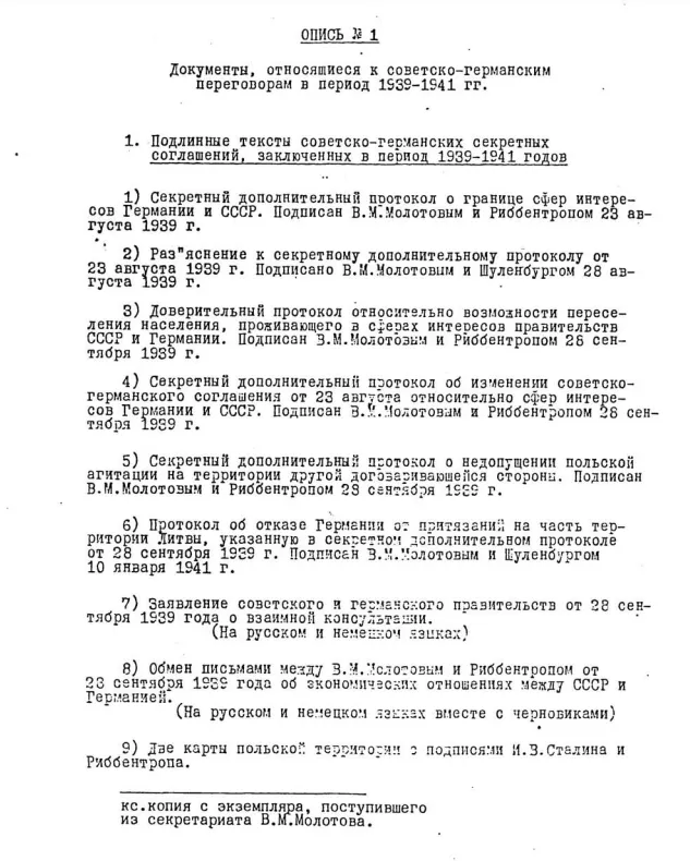 Об истории и ее фальсификаторах, изображение №13