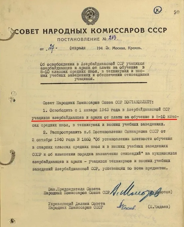 Коренные проблемы современного образования и опыт советской школы, изображение №15