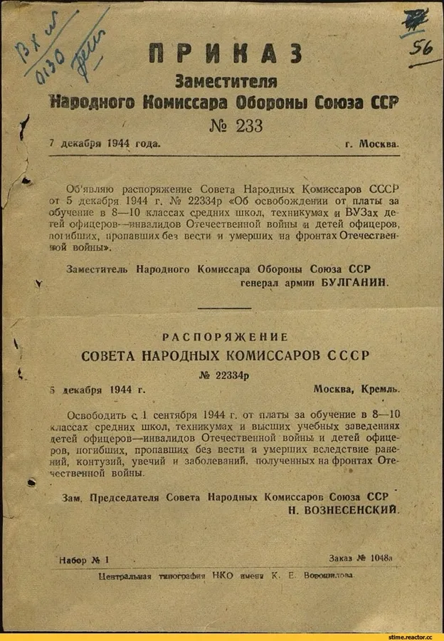 Коренные проблемы современного образования и опыт советской школы, изображение №16