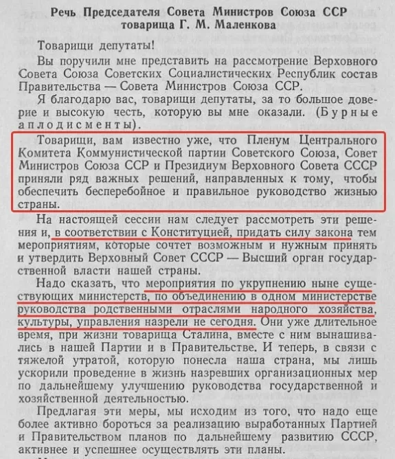 Историография и источники исследования буржуазного переворота в СССР. Часть 1., изображение №2