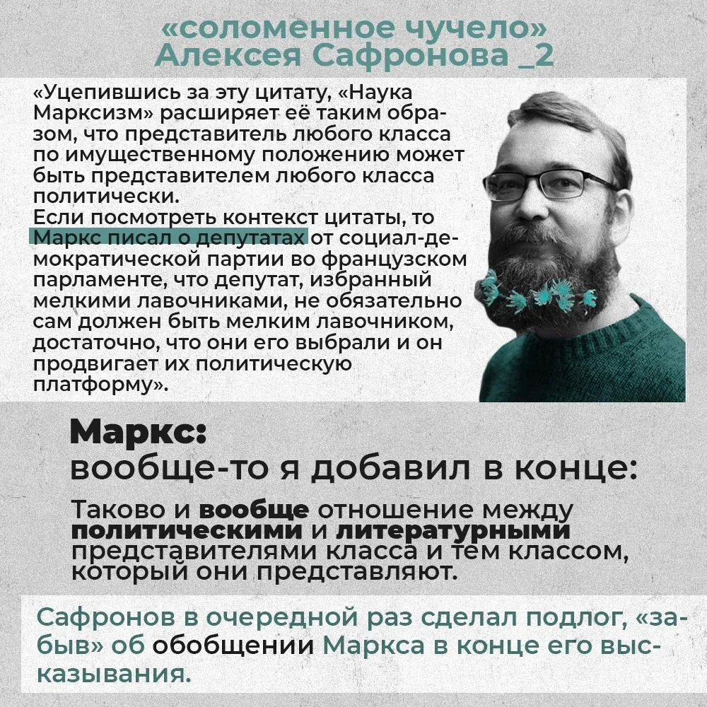 О соломенном чучеле Алексея Сафронова, изображение №1