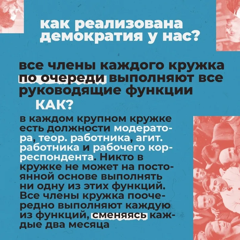 Как реализована демократия у нас?