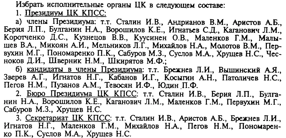О внутрипартийной контрреволюции в КПСС, изображение №3