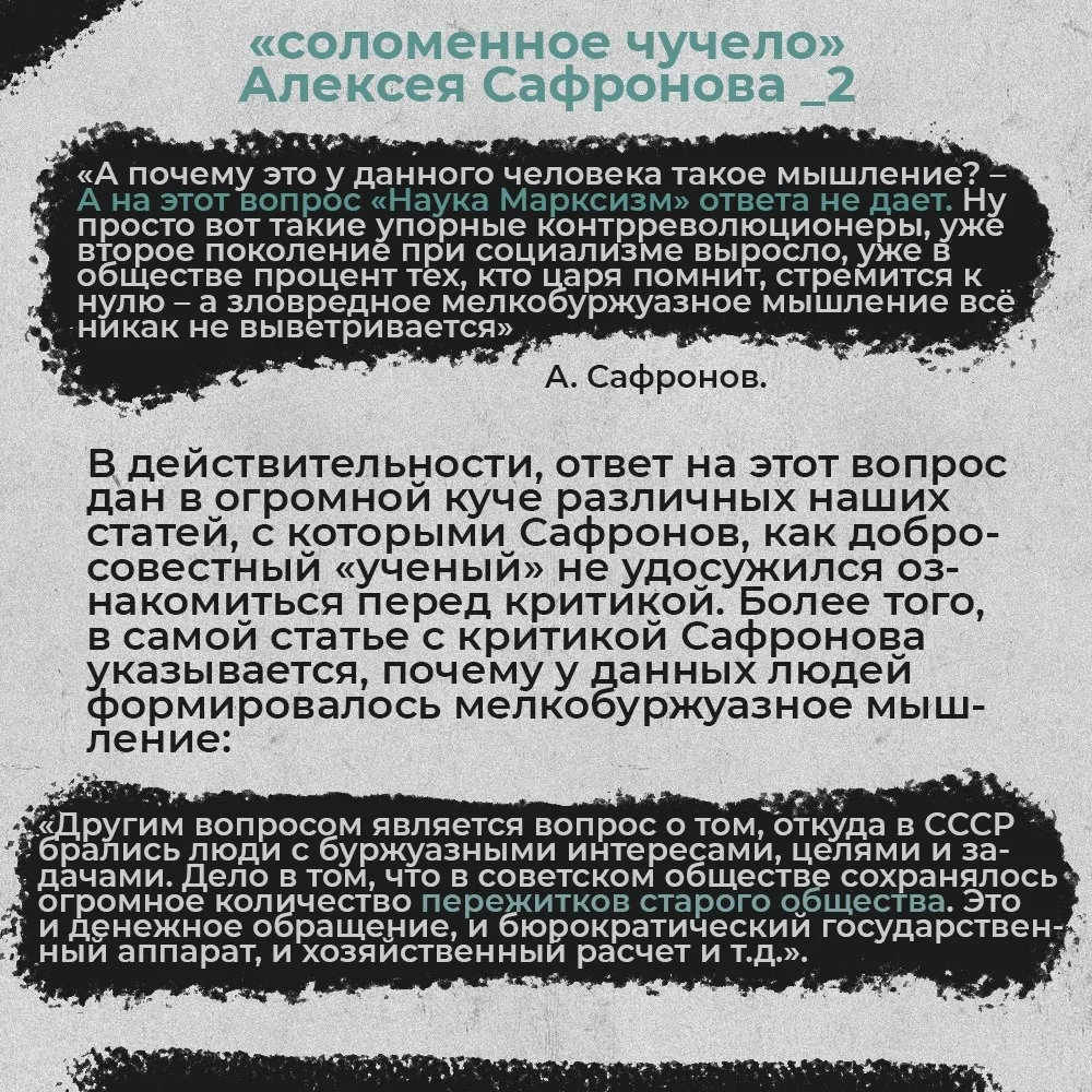 О соломенном чучеле Алексея Сафронова, изображение №2