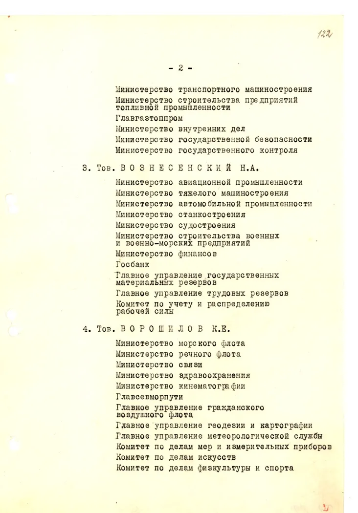 Классовая борьба в послевоенном СССР (1945—1952 гг.), изображение №3