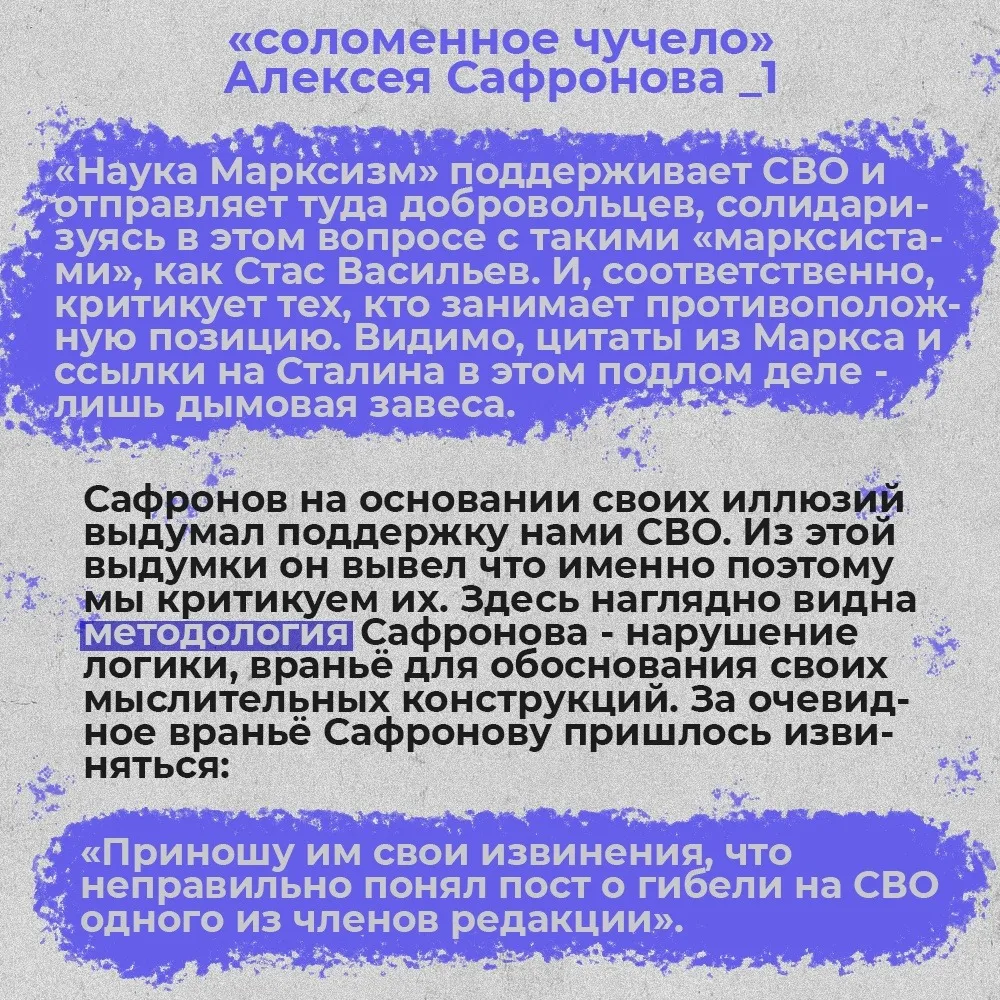 О соломенном чучеле Алексея Сафронова, изображение №2