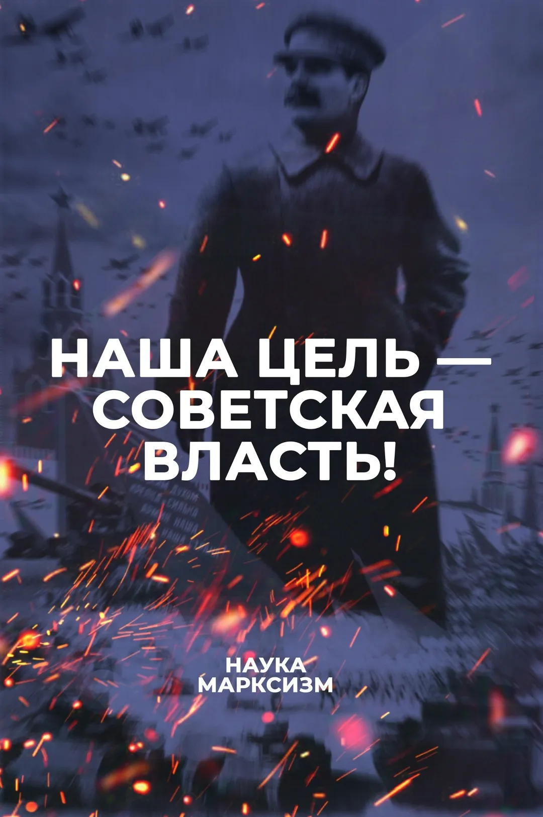 «Мы должны мыслить диалектически…», изображение №3