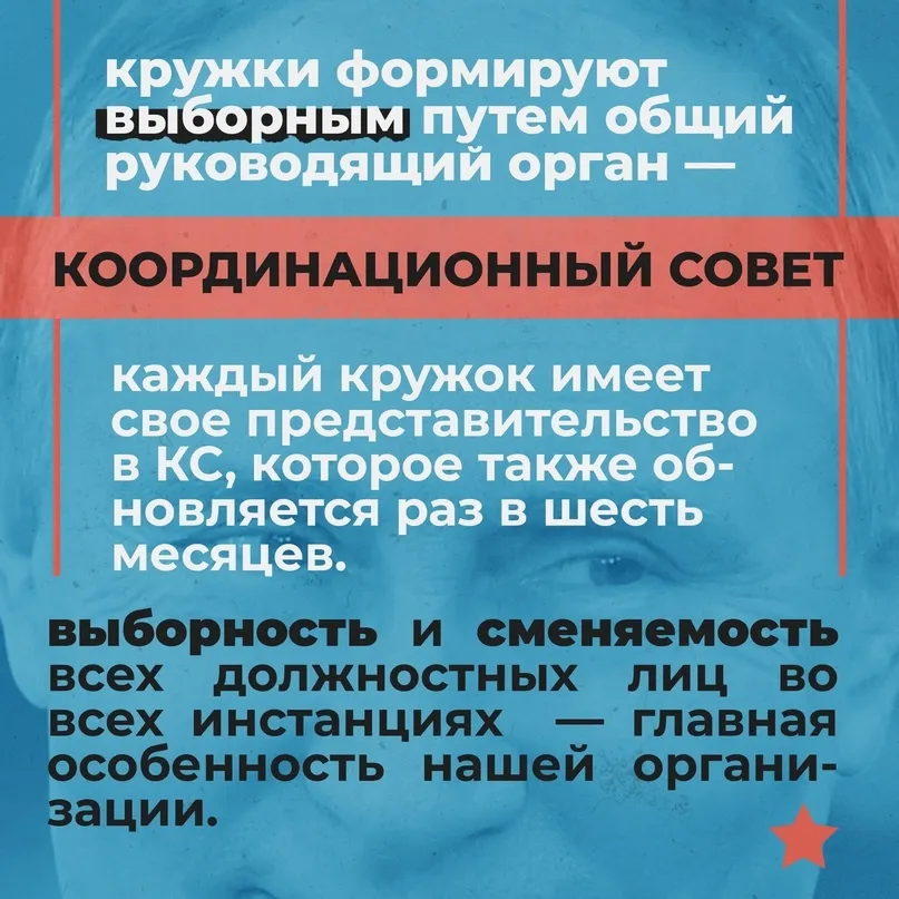 Общий руководящий орган