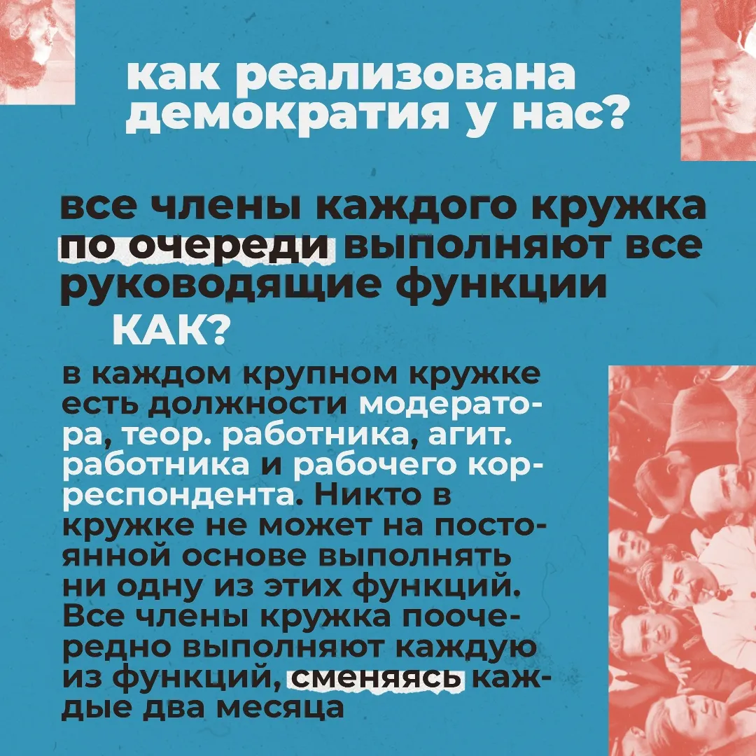 Для чего коммунистам кружки?, изображение №4