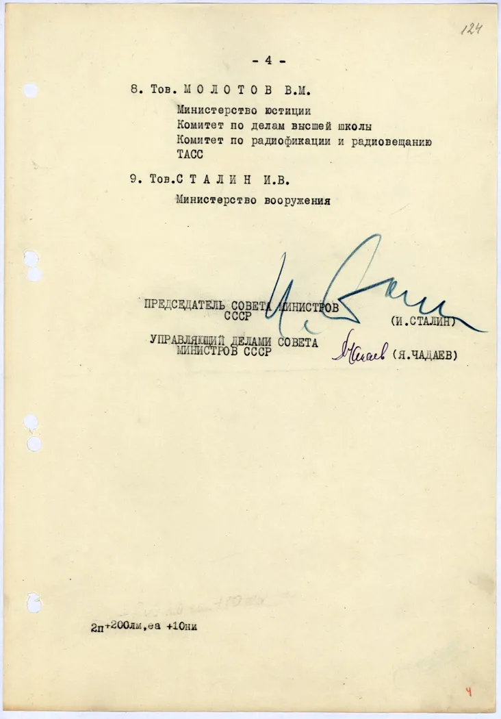 Классовая борьба в послевоенном СССР (1945—1952 гг.), изображение №5