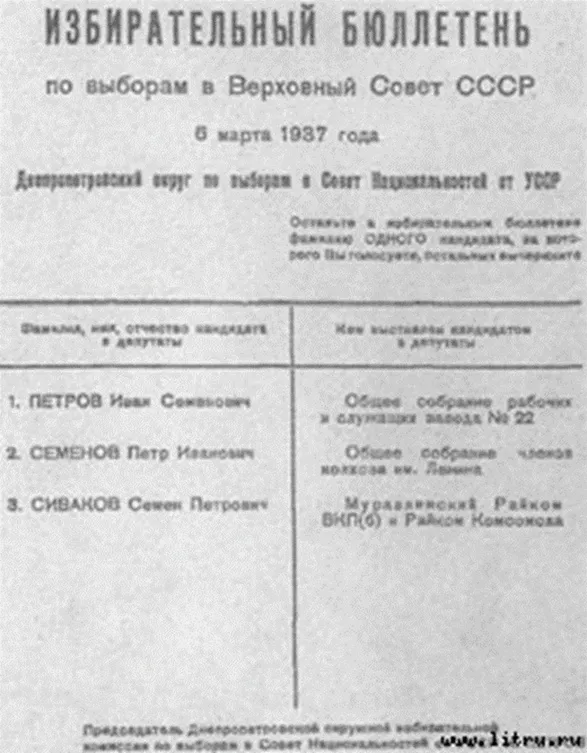 О буржуазной контрреволюции в СССР, изображение №6