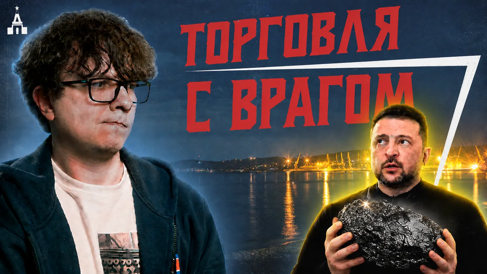 Почему уголь Донбасса идёт врагу? Крах угольной отрасли