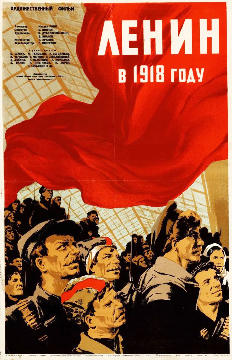 Ленин в 1918 году