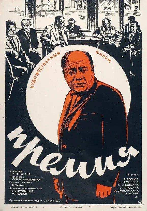 Премия
